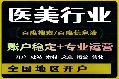 百度竞价账户搭建全攻略：案例详解与优化策略